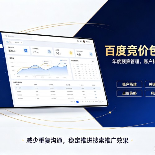 邕宁百度竞价包年